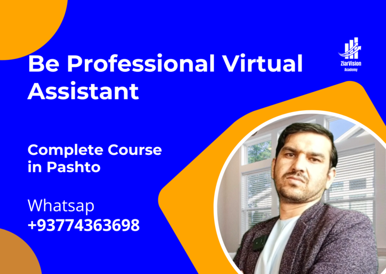 Complete Course of Virtual Assistant – د مجازي معاون کیدو تکمیلي کورس